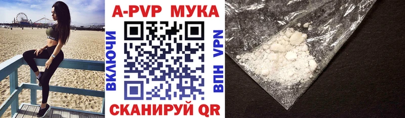A PVP Crystall  Данков 