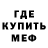Метамфетамин мет GI