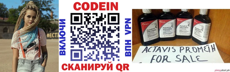 где найти наркотики Данков гидра tor Codein напиток Lean (лин)