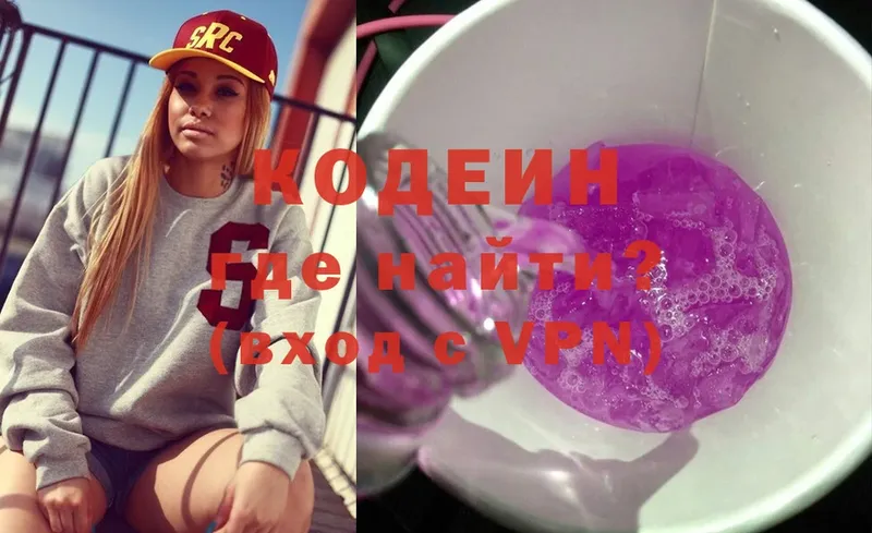 ссылка на мегу как войти  Данков  Codein Purple Drank 