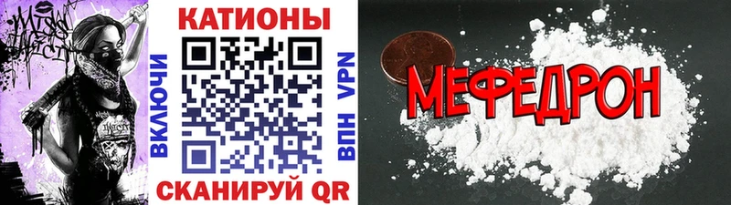 мега зеркало  Данков  Меф мяу мяу 