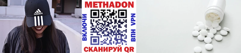 Метадон мёд  где найти   Данков 